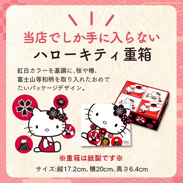 sanrio（サンリオ） 誕生日 内祝 スイーツ お菓子 ハローキティ