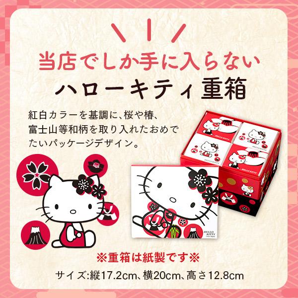 sanrio（サンリオ） 内祝 お菓子 ハローキティ ( キャラクター