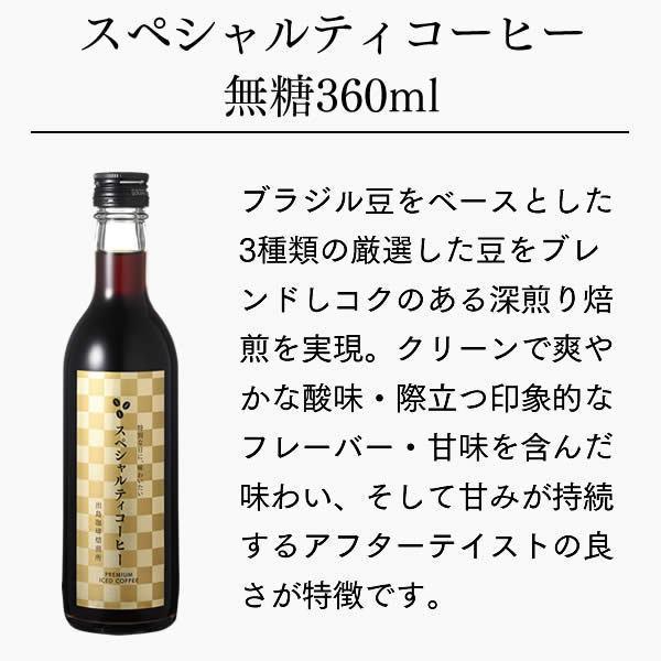 父の日 コーヒー プレゼント 2024 ギフト ( 70代 80代 60代 アイスコーヒー お菓子 セット 和菓子 詰め合わせ ) カフェオレベース 2本 詰め合わせ FDTV｜kasutera1ban｜06