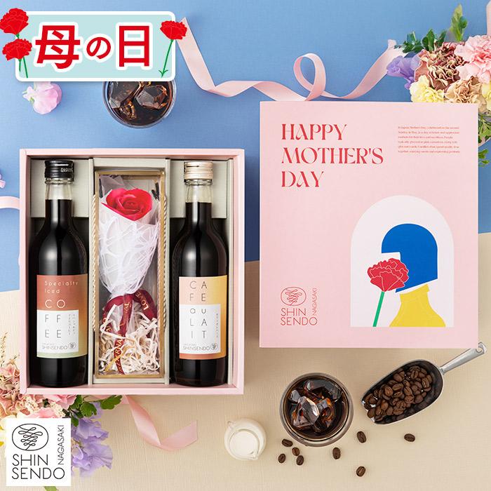 母の日 コーヒー 花 プレゼント ( 2026 ギフト 70代 80代 60代 おしゃれ セット コーヒーギフト 高級 無糖 珈琲 セット ) ソープフラワー 2種2本 MDMJ（Yahoo!・カステラ専門店・長崎心泉堂）