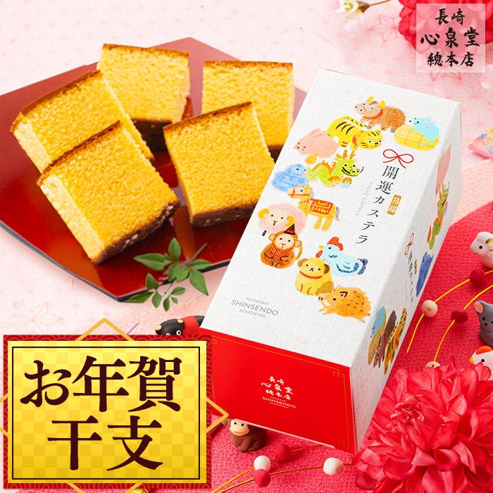 お歳暮 お菓子 和菓子 高級 おしゃれ 御歳暮 ギフト スイーツ お取り寄せ 日持ち 帰省土産 人気 ランキング 誕生日 プレゼント 長崎 カステラ 0 6号 Wgct Modern0601 カステラ専門店 長崎心泉堂 通販 Yahoo ショッピング