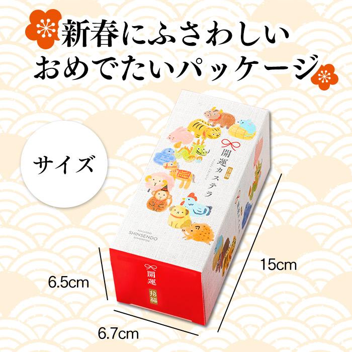 お年賀 お菓子 ギフト 2026 干支 カステラ ( 午 うま 馬 ウマ 挨拶 和菓子 スイーツ 御年賀 おかし 新春 食べ物 食品 粗品 高級 施設 人気 グルメ ) 0.3号 WGIO | 長崎心泉堂 | 11