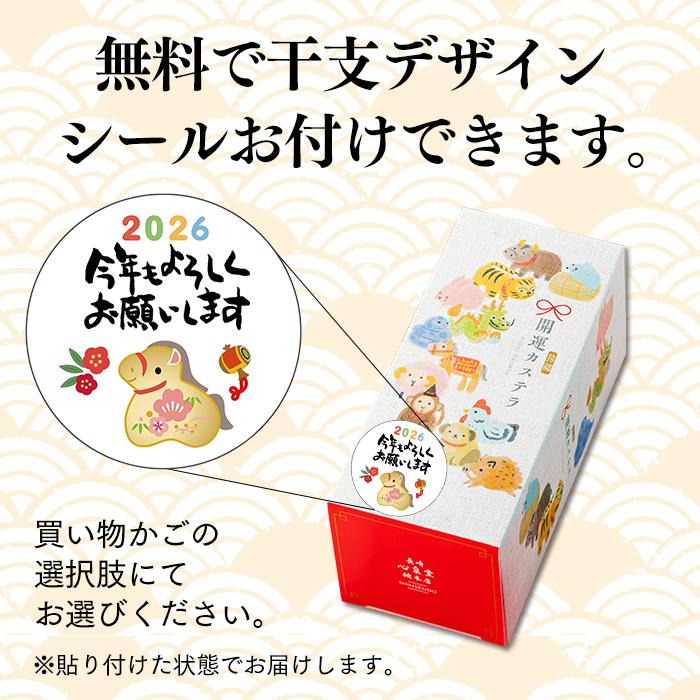 お年賀 お菓子 ギフト 2026 干支 カステラ ( 午 うま 馬 ウマ 挨拶 和菓子 スイーツ 御年賀 おかし 新春 食べ物 食品 粗品 高級 施設 人気 グルメ ) 0.3号 WGIO | 長崎心泉堂 | 13