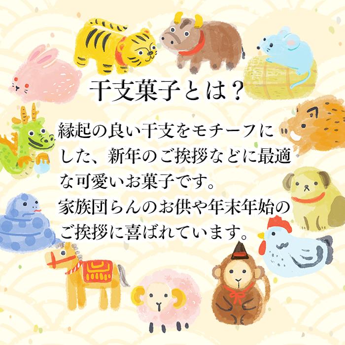 お年賀 お菓子 ギフト 2026 干支 カステラ ( 午 うま 馬 ウマ 挨拶 和菓子 スイーツ 御年賀 おかし 新春 食べ物 食品 粗品 高級 施設 人気 グルメ ) 0.3号 WGIO | 長崎心泉堂 | 04