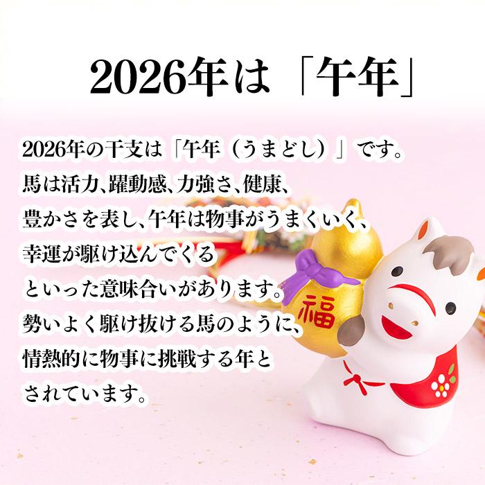 お年賀 お菓子 ギフト 2026 干支 カステラ ( 午 うま 馬 ウマ 挨拶 和菓子 スイーツ 御年賀 おかし 新春 食べ物 食品 粗品 高級 施設 人気 グルメ ) 0.3号 WGIO | 長崎心泉堂 | 05