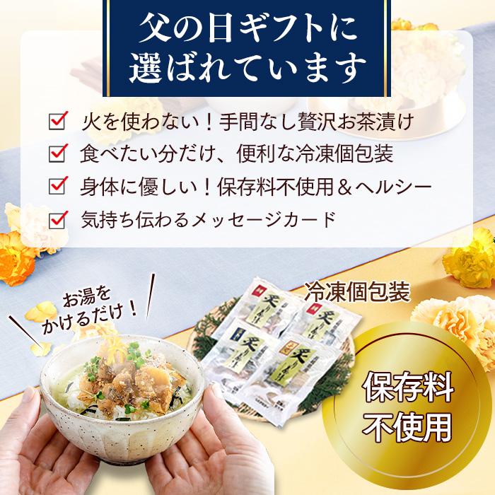 長崎心泉堂 父の日 海鮮 ギフト 2026 魚 魚介 お茶漬け ( プレゼント