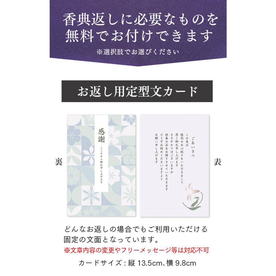 長崎心泉堂 法事 法事のお返し お供え ( 香典返し お供えのお返し 一