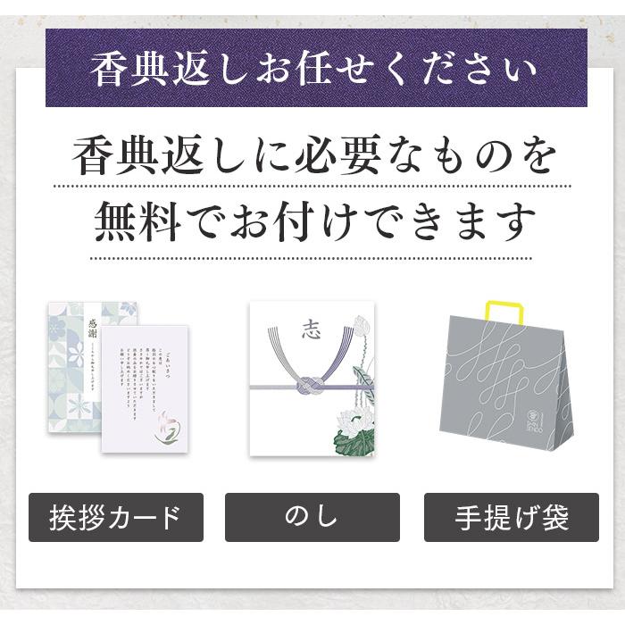 長崎心泉堂 法事 法事のお返し お供え ( 香典返し お供えのお返し 一