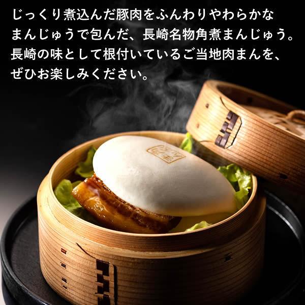 角煮 ギフト 23 誕生日 プレゼント セット 高級 有名 おしゃれ 食べ物 お菓子以外 肉 グルメ お取り寄せ 長崎 角煮まんじゅう 8個 送料無料 To2y Porkkakuni08 B カステラ専門店 長崎心泉堂 通販 Yahoo ショッピング