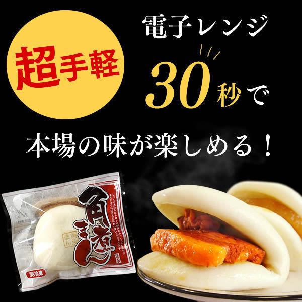 父の日 ギフト 内祝 お祝い 長崎 角煮 まんじゅう ( 2024 肉 誕生日 プレゼント グルメ 高級 のし 熨斗 有名 セット 法事のお返し 仏事 ) 12個 TO2Z｜kasutera1ban｜05