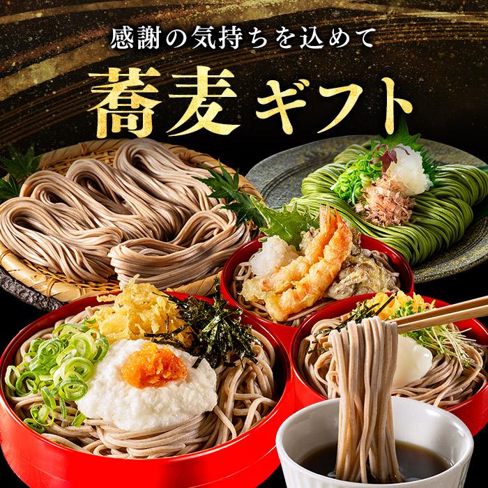 長崎心泉堂 お中元 2026 蕎麦 ギフト そば ( プレゼント 70代 80代