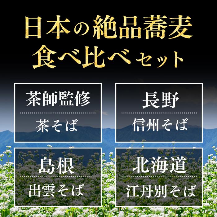 長崎心泉堂 敬老の日 2026 蕎麦 ギフト そば ( プレゼント 70代 80代