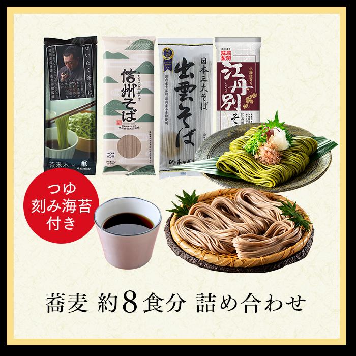 長崎心泉堂 お中元 2026 蕎麦 ギフト そば ( プレゼント 70代 80代