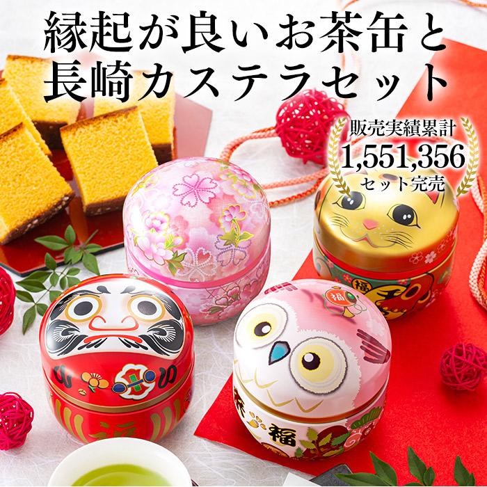 長崎心泉堂 敬老の日 ギフト プレゼント 70代 スイーツ お茶 ( 日本茶