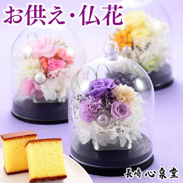 70 Offアウトレット お供え お菓子 法事 お供え物 和菓子 おそなえ おそなえ花 一周忌 四十九日 花 お悔やみ 七回忌 お彼岸 カステラ プリザーブドフラワー 仏事 特選 美都 To2i