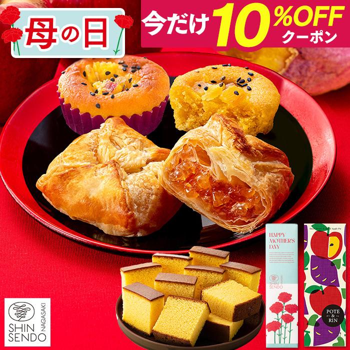 母の日 スイーツ お菓子 ギフト ( 和菓子 高級 セット 食べ物 花以外 プレゼント 70代 80代 60代 食品 2026 カード カステラ ) ぽてりん 0.5号 MDID（Yahoo!・カステラ専門店・長崎心泉堂）