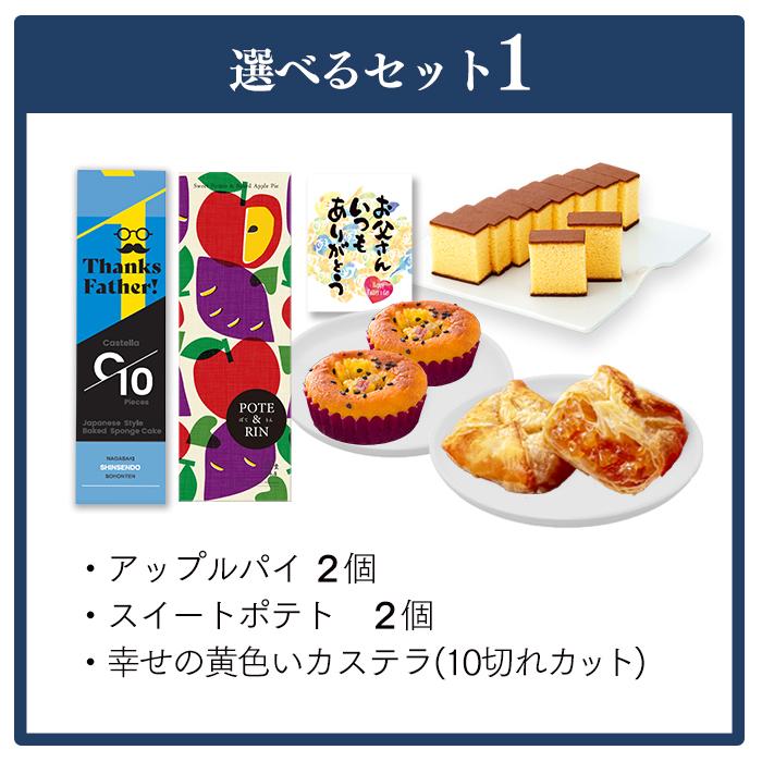 父の日 プレゼント 70代 ギフト スイーツ  ( 80代 2024 食べ物 お菓子 カステラ 和菓子 セット 高級 食品 施設 おかし ギフトセット ) シンシアリー FDFX｜kasutera1ban｜20