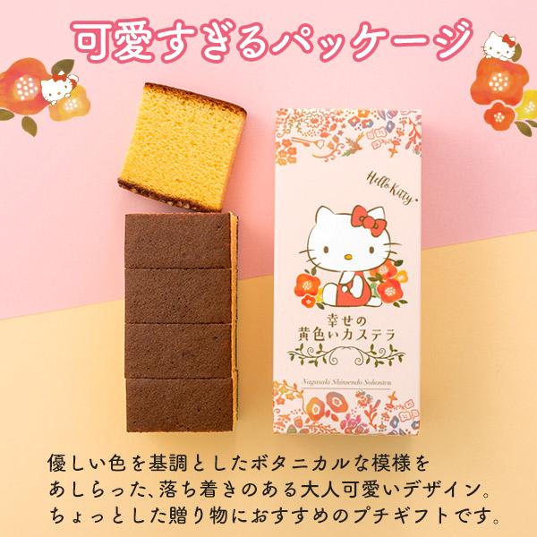 sanrio 退職 挨拶 お菓子 キティちゃん ( 職場 会社 転勤 産休 sanrio 退職 挨拶 お菓子 キティちゃん ( 職場 会社 転勤 産休