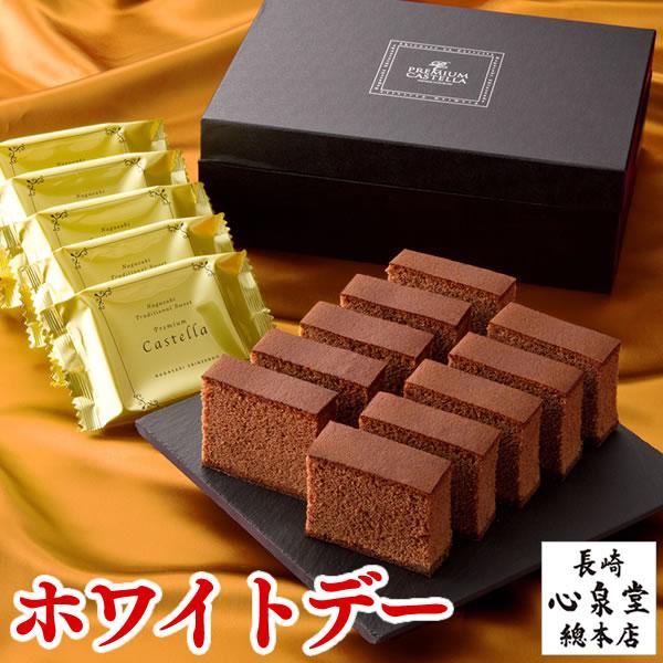 ホワイトデー お返し 22 お菓子 義理 限定 子供 高級 おしゃれ 会社 彼女 ギフトランキング 和菓子 カステラ マジェスタ 10個 詰め合わせ Vdkw Vd Ko10box Choko カステラ専門店 長崎心泉堂 通販 Yahoo ショッピング
