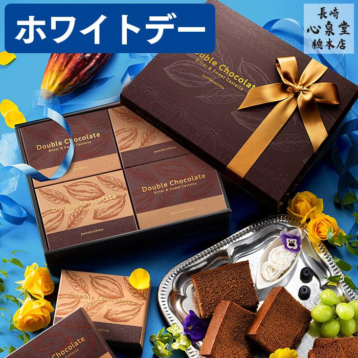 ホワイトデー お返し ギフト お菓子 ( 2026 チョコ 子供 本命 職場 チョコ以外 個包装 チョコレート ケーキ 限定 まとめ買い ) ショコラ・テラ 4個入 WD1D