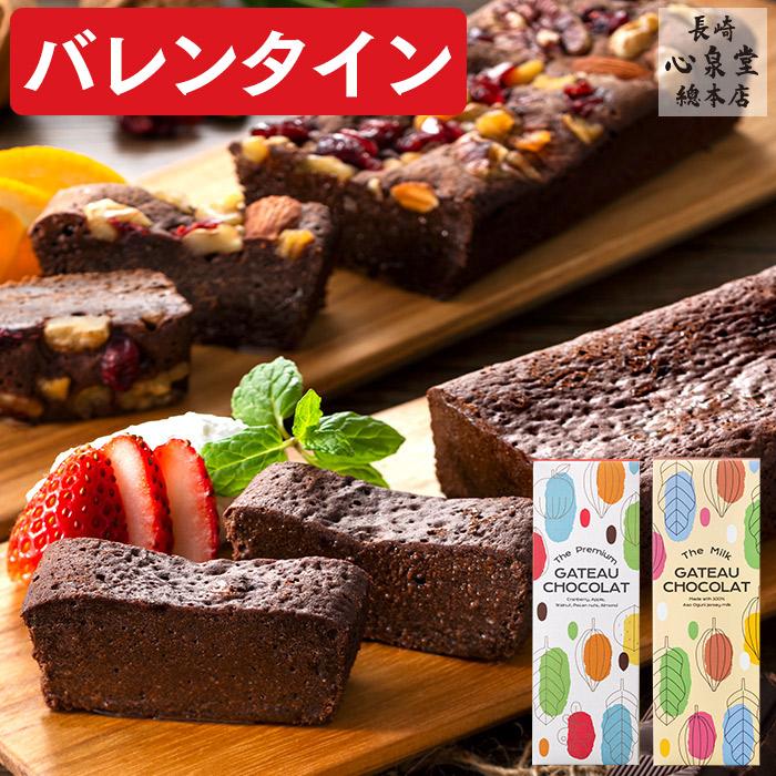 長崎心泉堂 バレンタイン チョコ ( 子供 ギフト チョコレート ケーキ