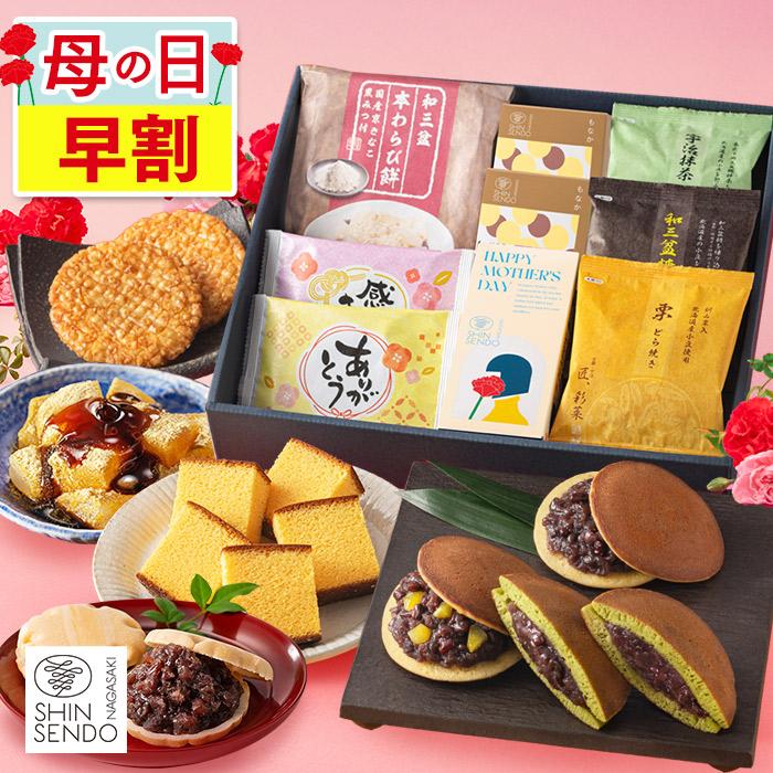 お年賀 お菓子 ギフト 2026 ( 和菓子 食品 食べ物 高級 御歳暮 お歳暮 2025 お取り寄せ のし スイーツ ギフトセット 詰め合わせ セット ) カステラ 五華 WGCI | 長崎心泉堂