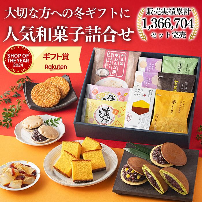 お年賀 お菓子 ギフト 2026 ( 和菓子 食品 食べ物 高級 御歳暮 お歳暮 2025 お取り寄せ のし スイーツ ギフトセット 詰め合わせ セット ) カステラ 五華 WGCI | 長崎心泉堂 | 01