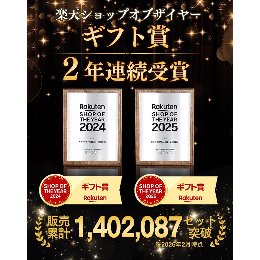 長崎心泉堂 父の日 2026 プレゼント ギフト ( 70代 80代 お菓子 和菓子