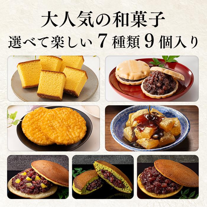 お年賀 お菓子 ギフト 2026 ( 和菓子 食品 食べ物 高級 御歳暮 お歳暮 2025 お取り寄せ のし スイーツ ギフトセット 詰め合わせ セット ) カステラ 五華 WGCI | 長崎心泉堂 | 04