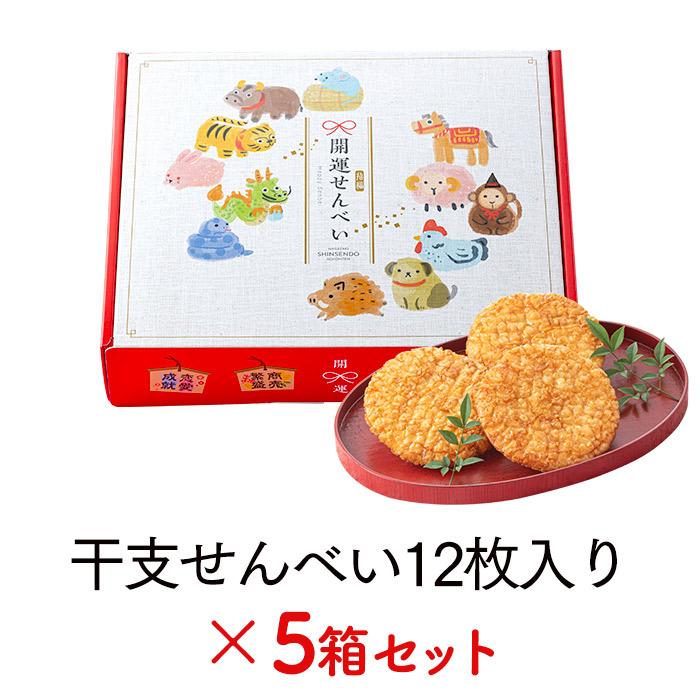 ヒロ　2025年干支の巳年セットと和菓子セット グランスタ東京」の HAPPY NYORO YEAR 2025 2025年の干支「巳