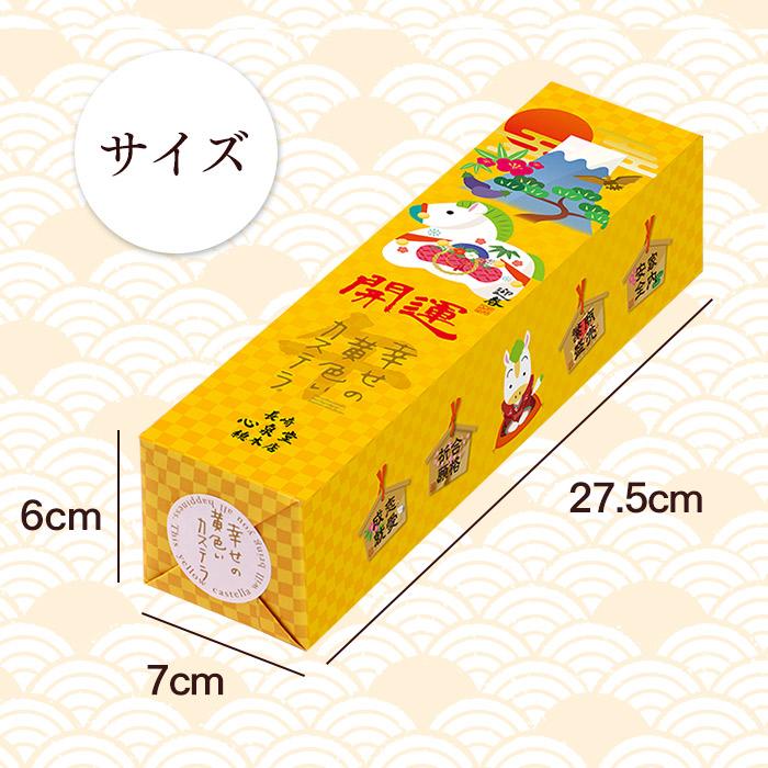長崎心泉堂 お年賀 お菓子 2026 干支 のし ( 午 うま 馬 ウマ 御年賀