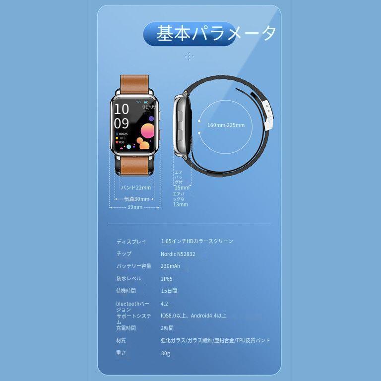 スマートウォッチ 日本製センサー 1.65インチ大画面 エアバッグ付く血圧計 体温 血中酸素SpO2 心拍数 健康管理 着信通知 呼吸率 運動モード 2022年 TPU