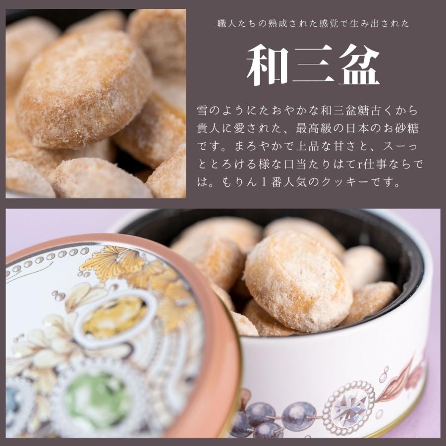 クッキー缶 おしゃれ ビジュー 宝石 缶クッキー 1缶入 お取り寄せ お菓子 かわいい おしゃれ ギフト お祝 お礼 内祝 結婚式 プチギフト ご挨拶 人気 手土産 Bijou Cook 01 Morin 通販 Yahoo ショッピング