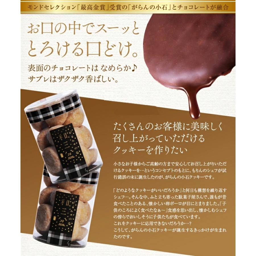 訳あり スイーツ がらんの小石クッキー × チョコ 600g 割れ チョコレート クッキー サブレ ミルク ダーク お徳用 お得 洋菓子 お菓子 お取り寄せ 送料無料｜kasyou-morin｜02