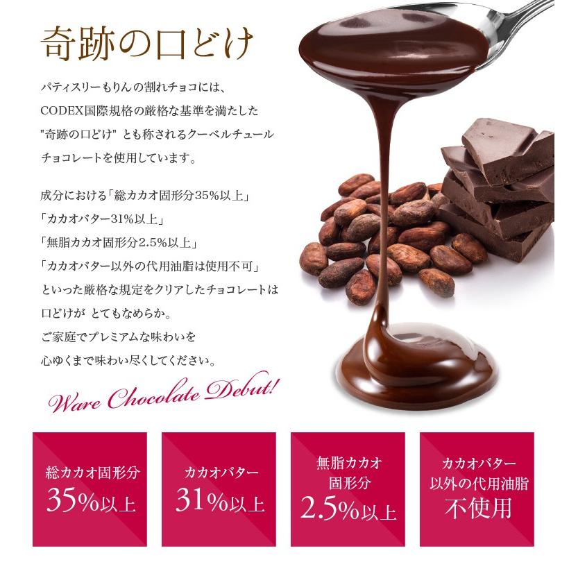 誕生 固形 チョコレート