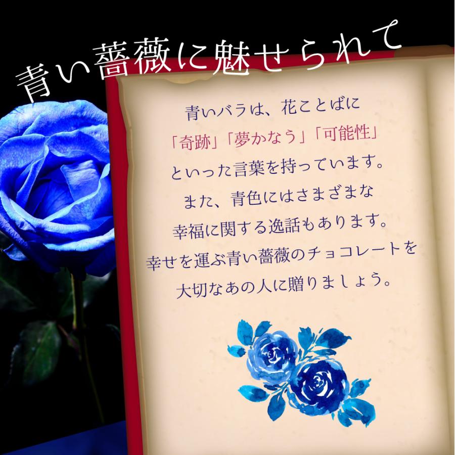 ホワイトデー お返し チョコ お菓子 青いチョコレート 薔薇チョコ 4粒入 チョコレート ギフト 高級 職場 子供 中学生 義理 ばらまき 大量 かわいい | morin（食品） | 02