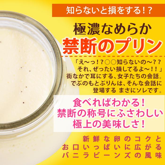 お歳暮 2025 プリン ギフト 高級 面白い 誕生日プレゼント でぶのもとぷりん 8個入 内祝い お返し おもしろ お菓子 デザート お取り寄せ スイーツ | morin（食品） | 04