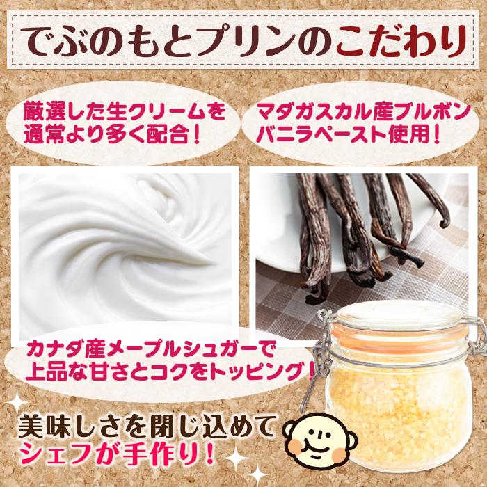 お歳暮 2025 プリン ギフト 高級 面白い 誕生日プレゼント でぶのもとぷりん 8個入 内祝い お返し おもしろ お菓子 デザート お取り寄せ スイーツ | morin（食品） | 05