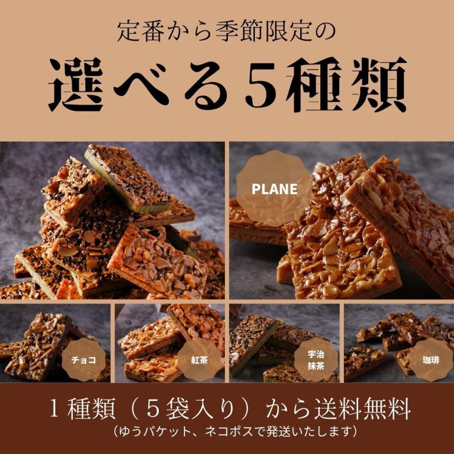 morin（もりん） 訳あり スイーツ 人気 焼き菓子 フロランタン 5本入