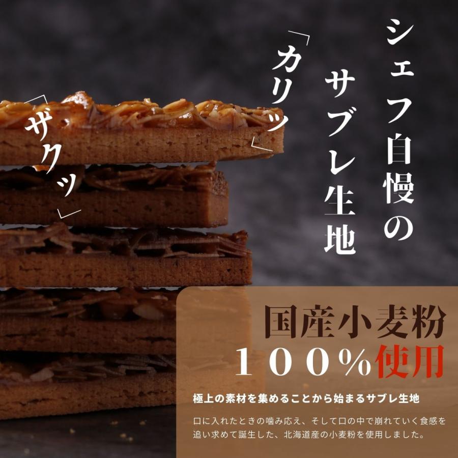 お試し スイーツ 人気 焼き菓子 フロランタン 5本入 個包装 選べる 5種 プレーン チョコ 紅茶 宇治抹茶 珈琲  ポイント消化にも！送料無料｜kasyou-morin｜03