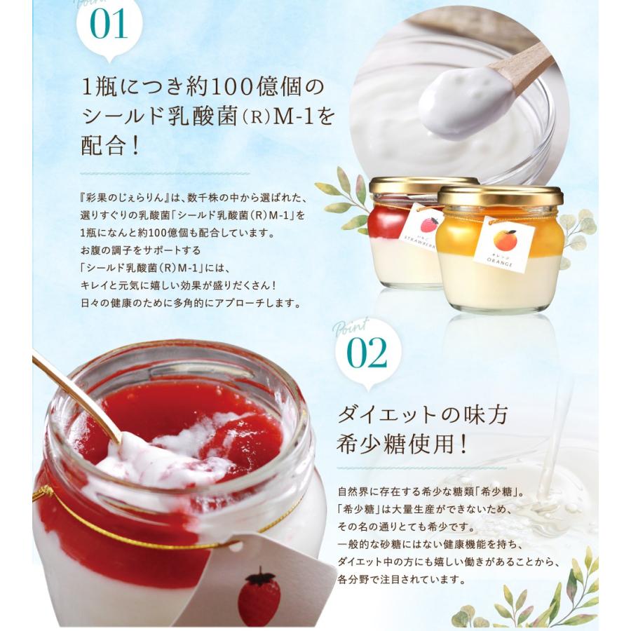 ギフト スイーツ プレゼント 彩果の恵み じぇらりん 詰め合わせ 内祝 御礼 おしゃれ 健康 ヘルシー 誕生日 送料無料 お取り寄せ お菓子 洋菓子|kasyou-morin|06