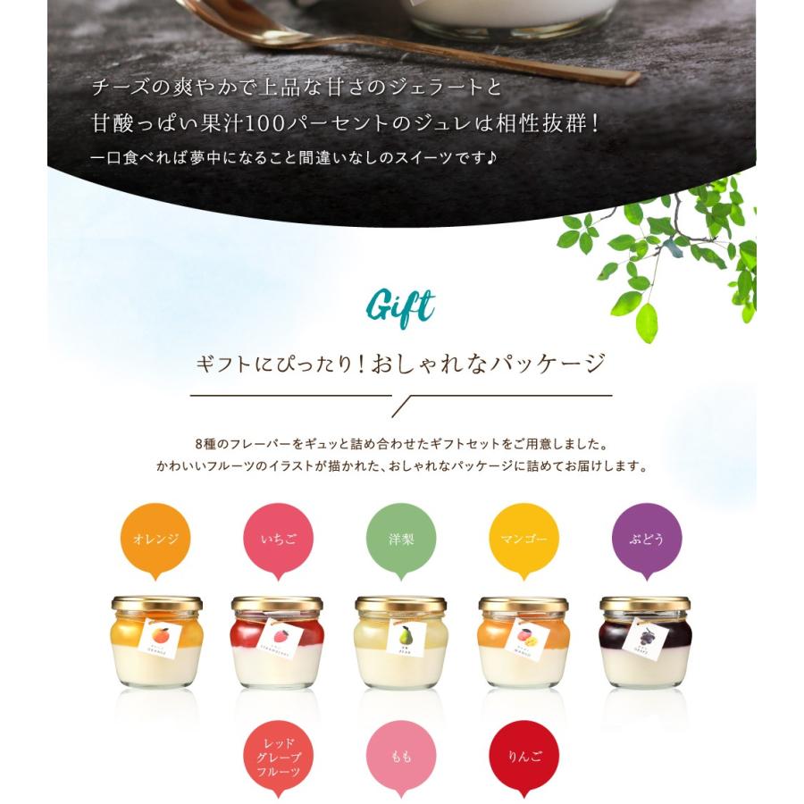 ギフト スイーツ プレゼント 彩果の恵み じぇらりん 詰め合わせ 内祝 御礼 おしゃれ 健康 ヘルシー 誕生日 送料無料 お取り寄せ お菓子 洋菓子|kasyou-morin|09
