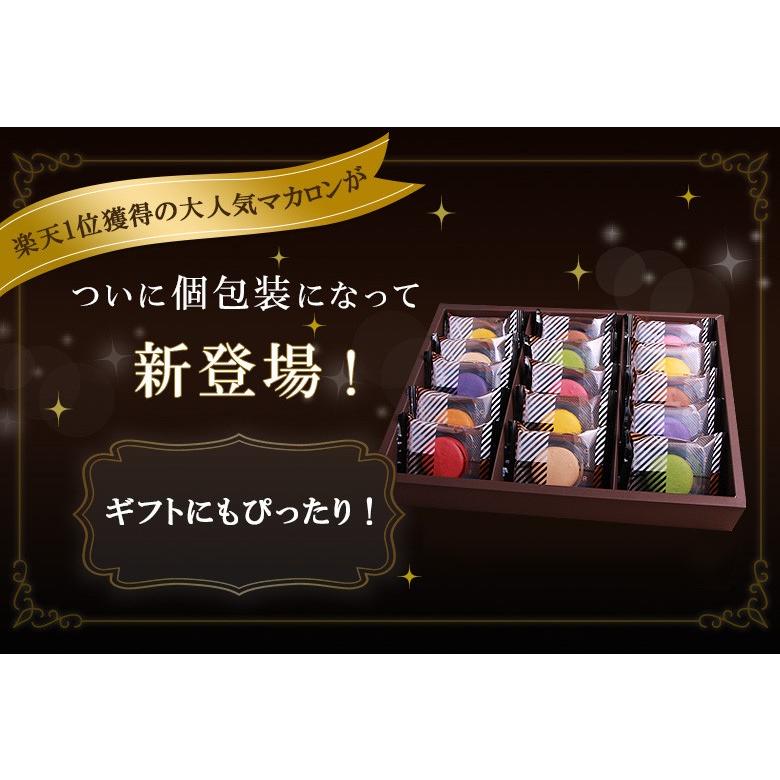 マカロン ギフト 15個 詰め合わせ 個包装 おしゃれ 高級 人気 誕生日 プレゼント お礼 お祝い 内祝い 彼女 子供 職場 お配り お返し プチギフト お菓子 送料無料｜kasyou-morin｜04