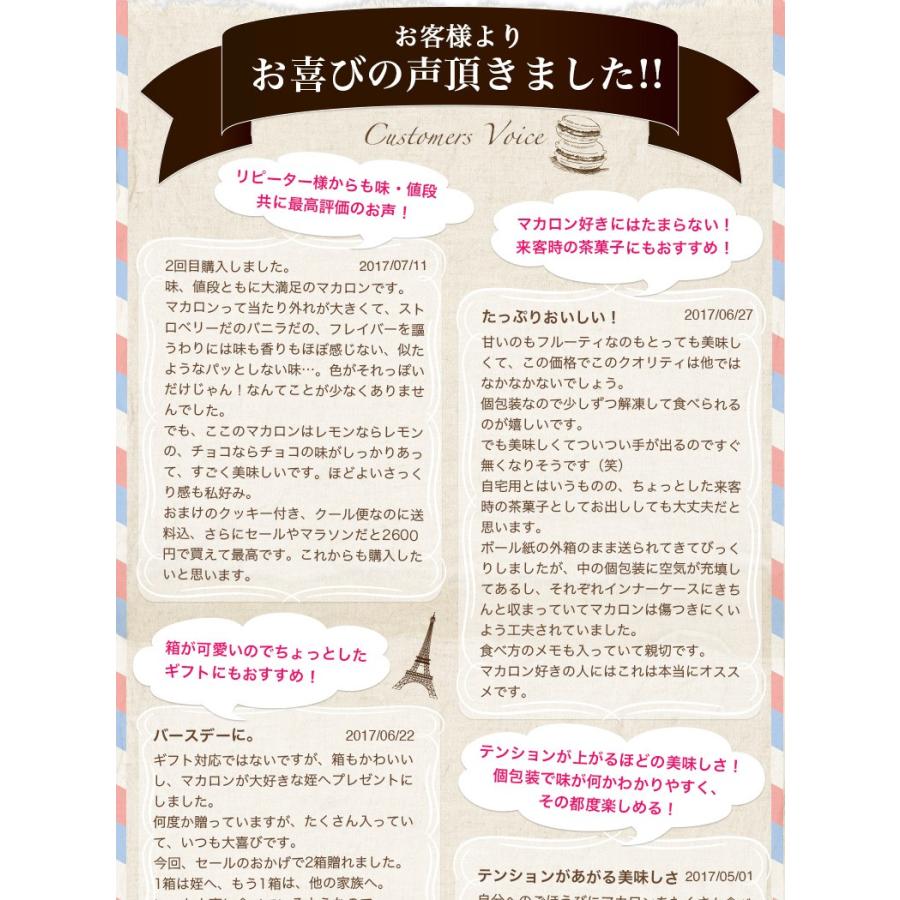 マカロン ギフト 15個 詰め合わせ 個包装 おしゃれ 高級 人気 誕生日 プレゼント お礼 お祝い 内祝い 彼女 子供 職場 お配り お返し プチギフト お菓子 送料無料｜kasyou-morin｜07