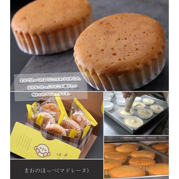 ギフト マドレーヌ まおのほっぺ10個入 しっとり蜂蜜マドレーヌ 内祝 ご挨拶 手土産 出産祝い 退職祝 御礼 熨斗対応 贈答用 御供 焼菓子 洋菓子 Mao 10 Morin 通販 Yahoo ショッピング