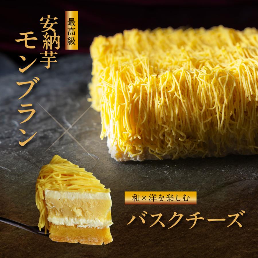 ギフト スイーツ お菓子 モンブラン ケーキ バレンタイン 2026 高級 誕生日プレゼント 安納芋 誕生日ケーキ 内祝い お返し お取り寄せ スイーツ | morin（食品） | 01
