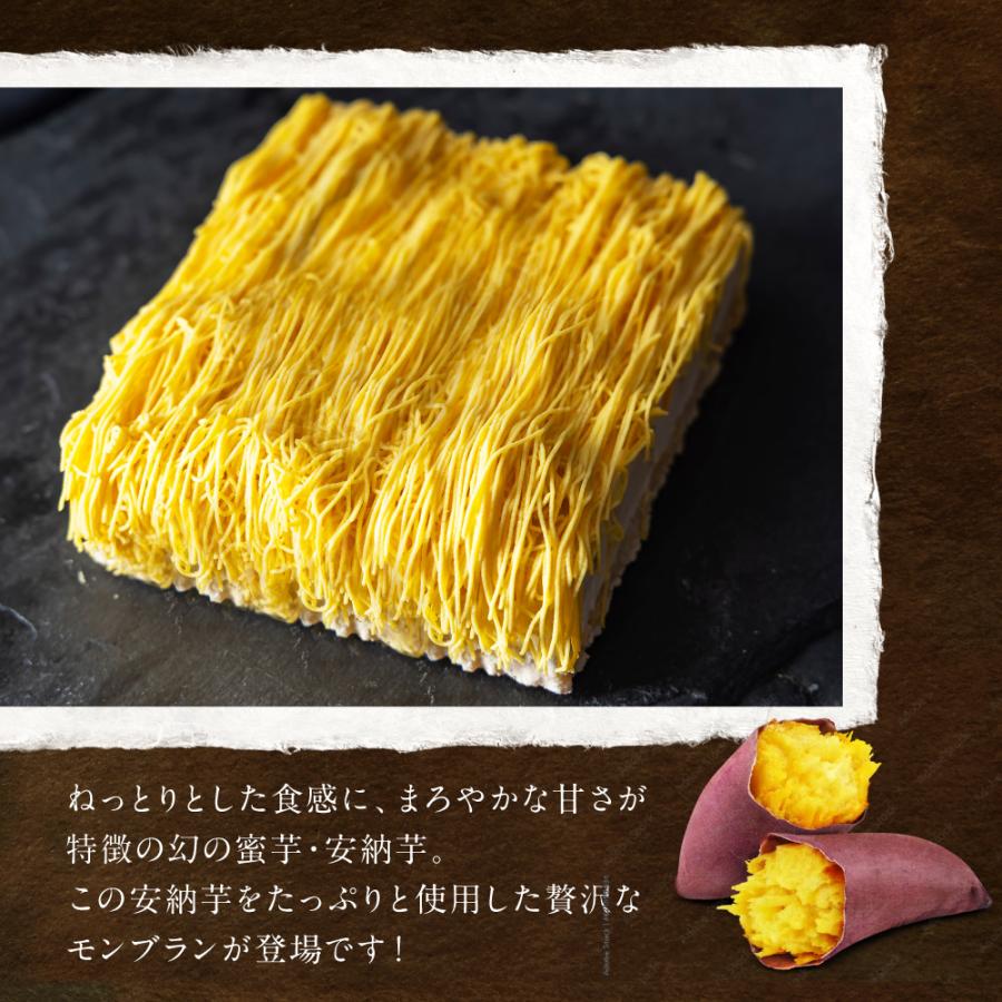 ギフト スイーツ お菓子 モンブラン ケーキ バレンタイン 2026 高級 誕生日プレゼント 安納芋 誕生日ケーキ 内祝い お返し お取り寄せ スイーツ | morin（食品） | 02