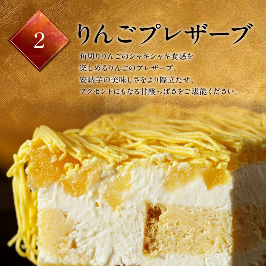 ギフト スイーツ お菓子 モンブラン ケーキ バレンタイン 2026 高級 誕生日プレゼント 安納芋 誕生日ケーキ 内祝い お返し お取り寄せ スイーツ | morin（食品） | 06