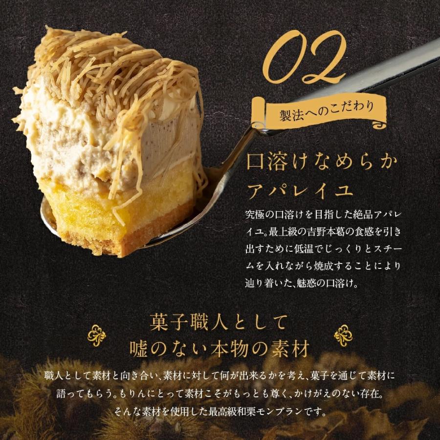 敬老の日 プレゼント 高級 おしゃれ 誕生日プレゼント スイーツ ギフト 和菓子 お菓子 和栗 モンブラン ケーキ 羊羹 誕生日ケーキ 内祝い お返し | morin（食品） | 11