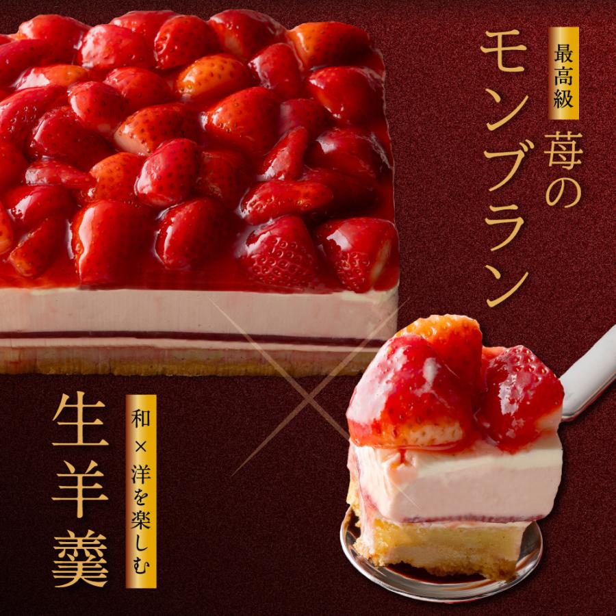 morin（もりん） スイーツ ギフト 苺モンブラン 苺タルト ケーキ